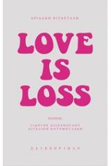 Αριάδνη Βιτάσταλη: Love Is Loss