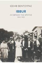 IBBUR: Οι εβραίοι της Κρήτης 1900-1950