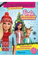 Barbie Dreamhouse Adventures: Ονειρεμένα Χριστούγεννα