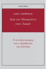 Από τον Μπακούνιν στον Λακάν