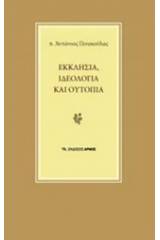 Εκκλησία, ιδεολογία και ουτοπία