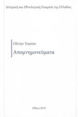 Απομνημονεύματα του συνταγματάρχη Voutier από τον τρέχονα πόλεμο των Ελλήνων