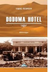 Dodoma Hotel