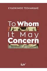 To Whom it may Concern