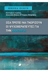 Όσα πρέπει να γνωρίζουν οι ψυχοθεραπευτές για την αναπηρία