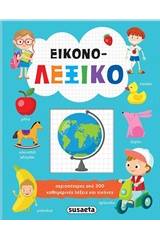 Εικονο-λεξικό