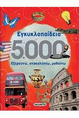 Εγκυκλοπαίδεια 5.000