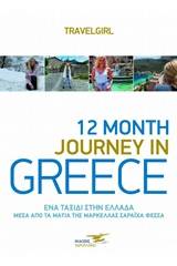 12 Month Journey in Greece