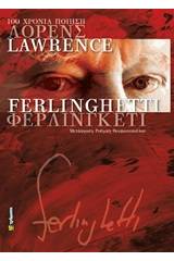 100 χρόνια ποίηση, Lawrence Ferlinghetti