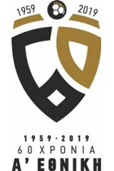 60 χρόνια Α΄Εθνική 1959-2019