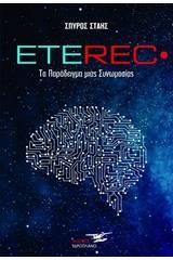 Eterec