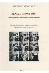 Xenia I, II (1964-1966)