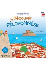 Decouvrir le Peloponnese