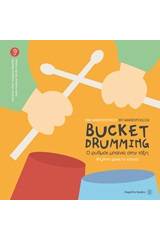 Bucket Drumming: Ο ρυθμός μπαίνει στην τάξη