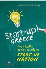 Start-Up Greece