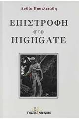 Επιστροφή στο Highgate