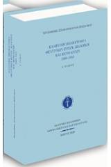 Ελληνική βιβλιογραφία θεατρικών έργων, διαλόγων και μονολόγων 1900-1940