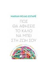 Πως θα αφήσεις το καλό να μπει στη ζωή σου