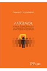 Λαϊκισμός