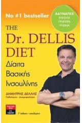 The Dr. Dellis Diet: Δίαιτα βασικής ινσουλίνης