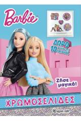 Barbie: Ζήσε μαγικά