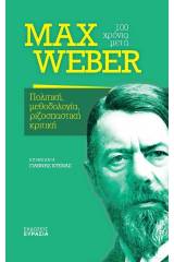 Max Weber, 100 χρόνια μετά