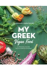 My Greek Vegan Food