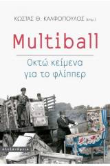 Multiball: Οκτώ κείμενα για το φλίππερ