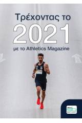 Τρέχοντας το 2021 με το Athletics Magazine