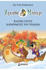 Κλοπή στους καταρράκτες του Νιαγάρα 