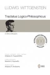 Tractatus Logico-Philosophicus