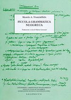 Piccola grammatica neogreca