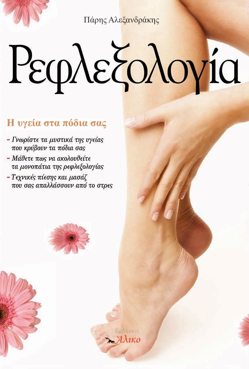 Η πρόκληση να είσαι εκπαιδευτικός