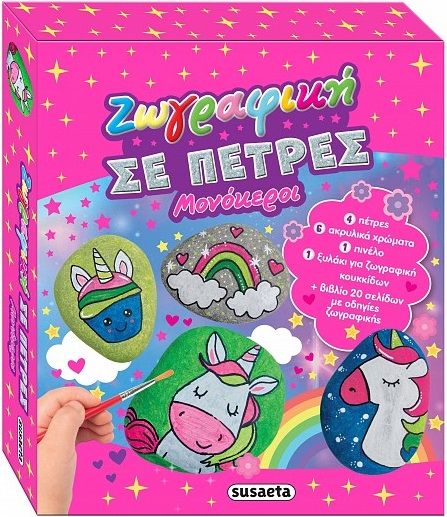 Μονόκεροι
