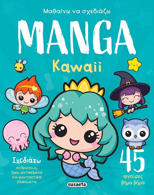 Manga - Kawaii