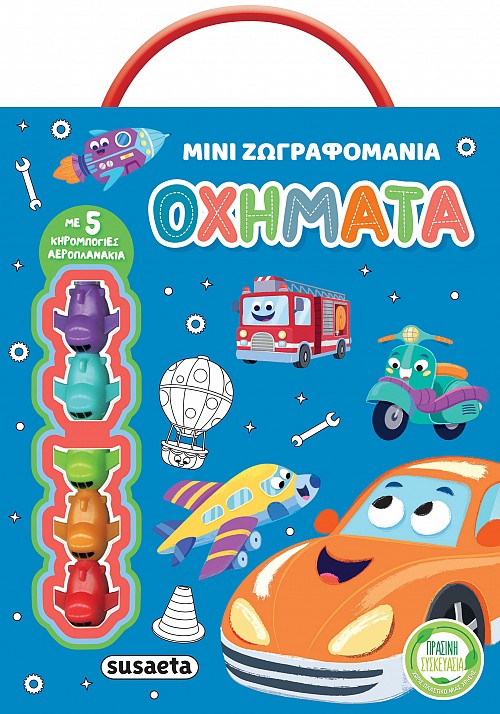 Οχήματα