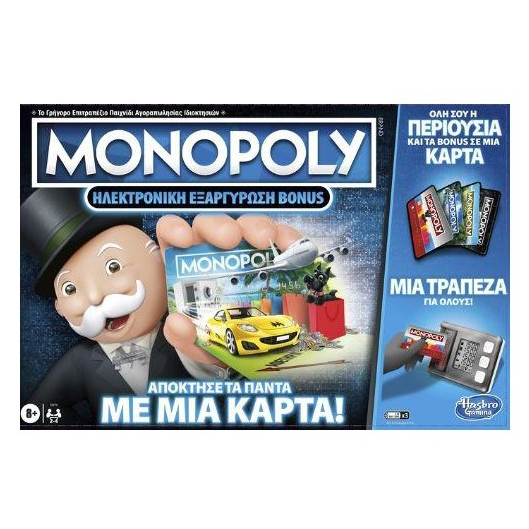 MONOPOLY ΗΛΕΚΤΡΟΝΙΚΗ ΕΞΑΡΓΥΡΩΣΗ BONUS (E8978)