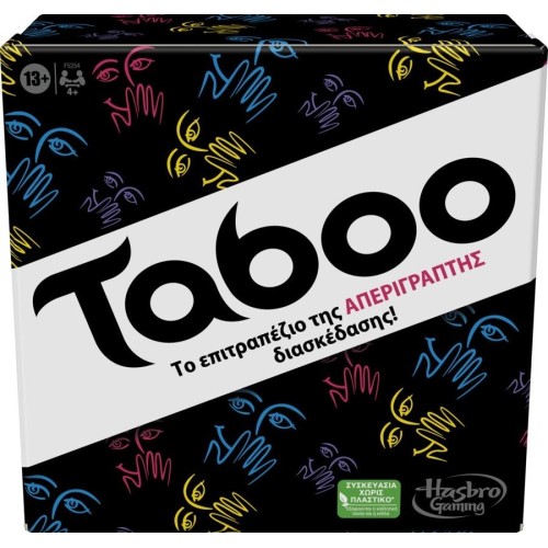HASBRO TABOO CLASSIC ΕΠΙΤΡΑΠΕΖΙΟ (F5254)
