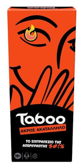 HASBRO TABOO - ΑΚΡΩΣ ΑΚΑΤΑΛΛΗΛΟ (ΠΑΙΧΝΙΔΙ ΜΕ ΚΑΡΤΕΣ) (G0432)