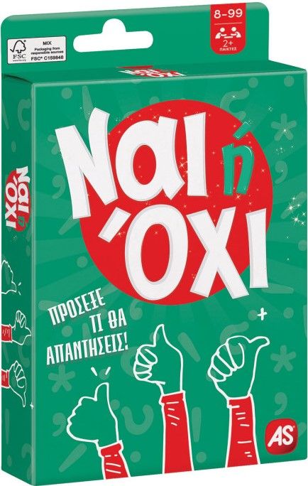 ΠΑΙΧΝΙΔΙΑ ΜΕ ΚΑΡΤΕΣ: ΝΑΙ Η ΟΧΙ