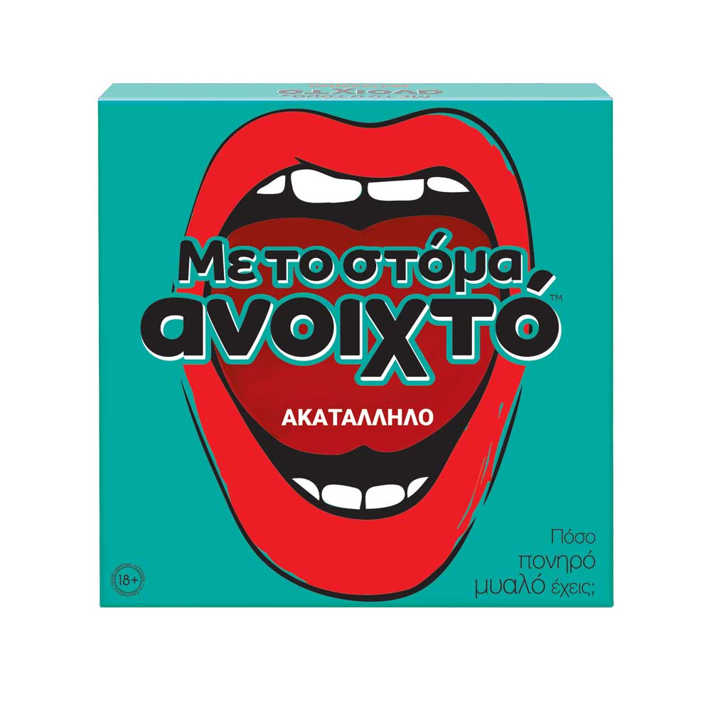 ΕΠΙΤΡΑΠΕΖΙΟ ΜΕ ΤΟ ΣΤΟΜΑ ΑΝΟΙΧΤΟ – ΑΚΑΤΑΛΛΗΛΟ