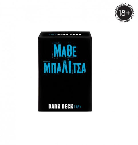 ΠΑΙΧΝΙΔΙΑ ΜΕ ΚΑΡΤΕΣ DARK DECK: ΜΑΘΕ ΜΠΑΛΙΤΣΑ