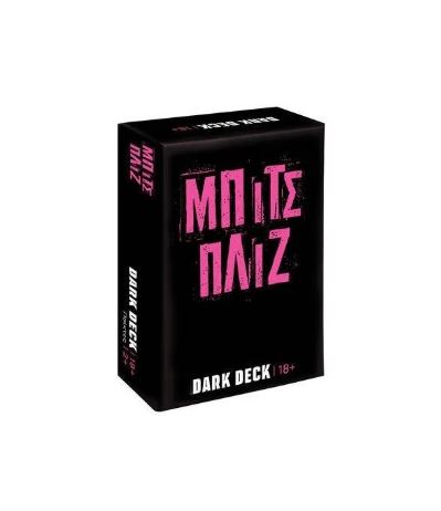 ΠΑΙΧΝΙΔΙΑ ΜΕ ΚΑΡΤΕΣ DARK DECK: ΜΠΙΤΣ ΠΛΙΖ