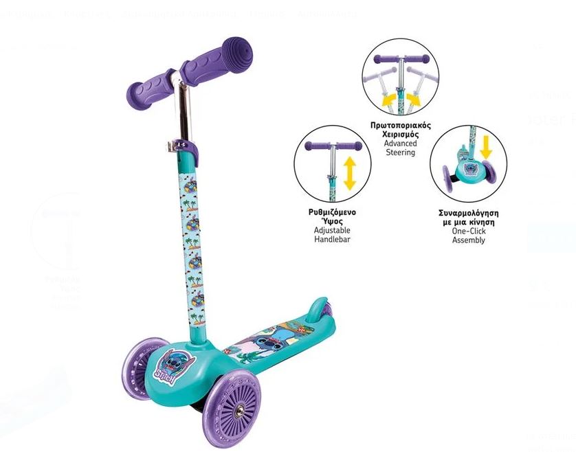 ΠΑΙΔΙΚΟ SCOOTER PLUS STITCH ΜΕ 3 ΡΟΔΕΣ