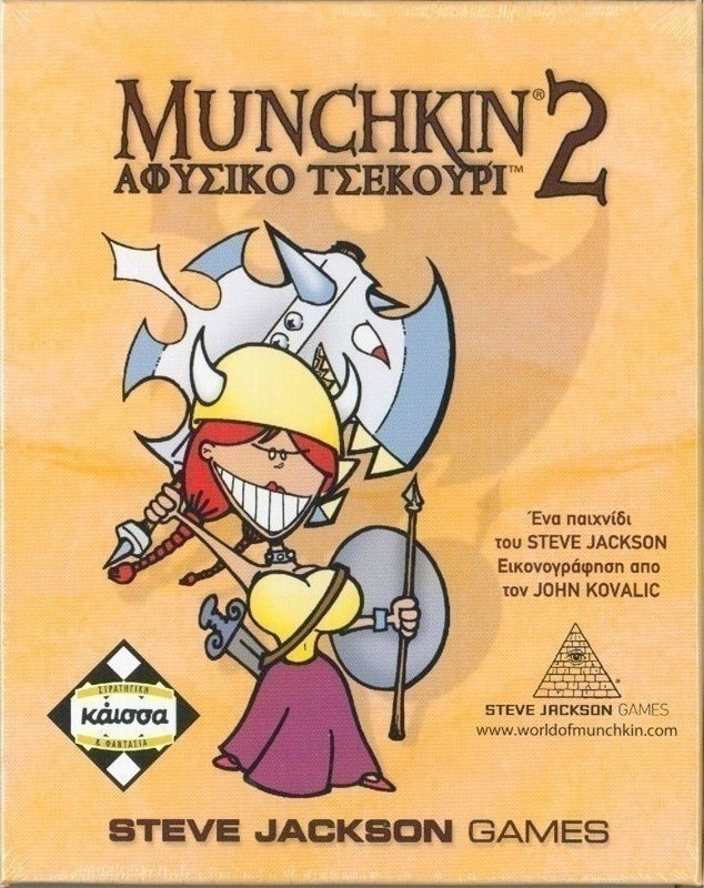 MUNCHKIN 2 - ΑΦΥΣΙΚΟ ΤΣΕΚΟΥΡΙ - KA110314