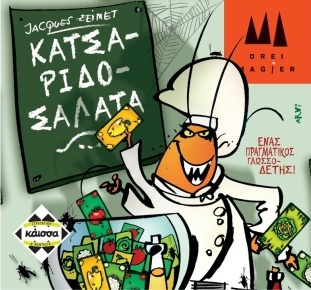 ΚΑΤΣΑΡΙΔΟΣΑΛΑΤΑ - KA111793