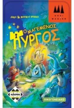 ΜΑΓΕΜΕΝΟΣ ΠΥΡΓΟΣ - KA112479