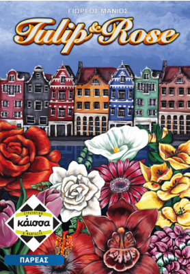 TULIP &amp; ROSE - KA113940