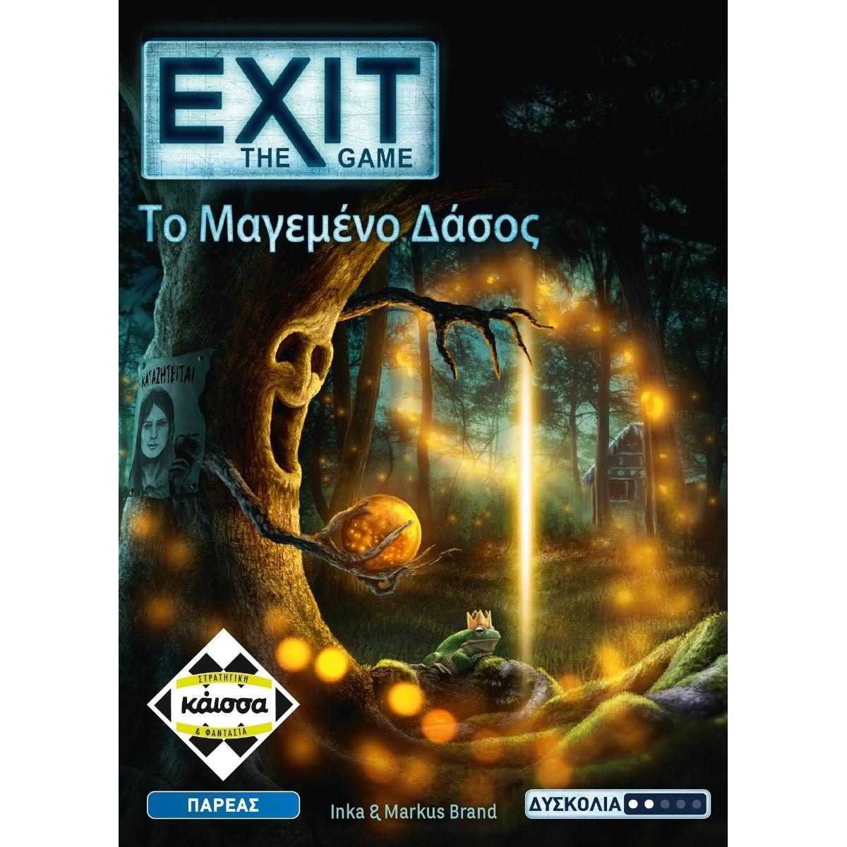 EXIT – ΤΟ ΜΑΓΕΜΕΝΟ ΔΑΣΟΣ - KA114015