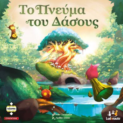 ΤΟ ΠΝΕΥΜΑ ΤΟΥ ΔΑΣΟΥΣ - KA114114